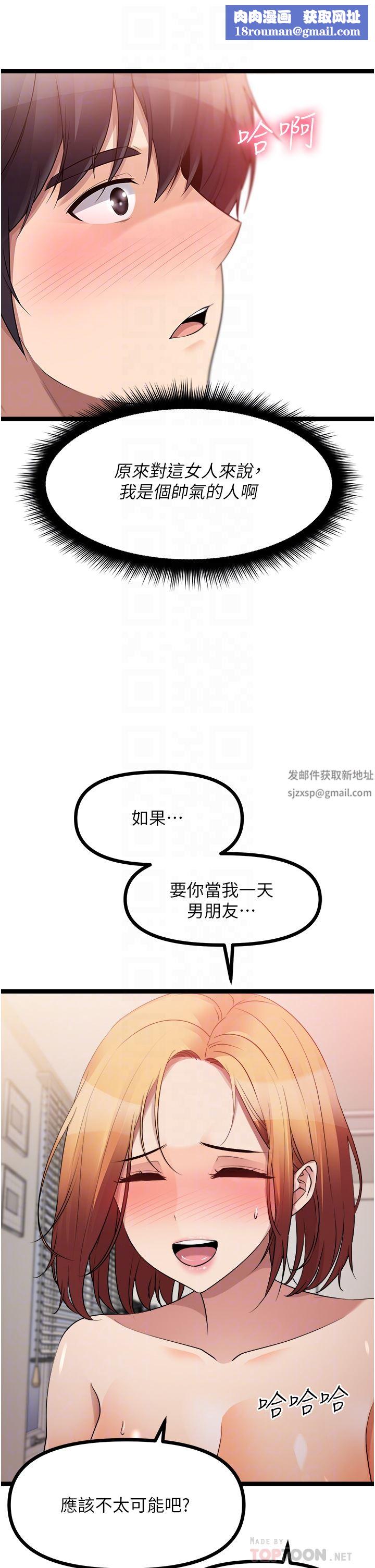 原味拍卖第38话-想一辈子和她做爱