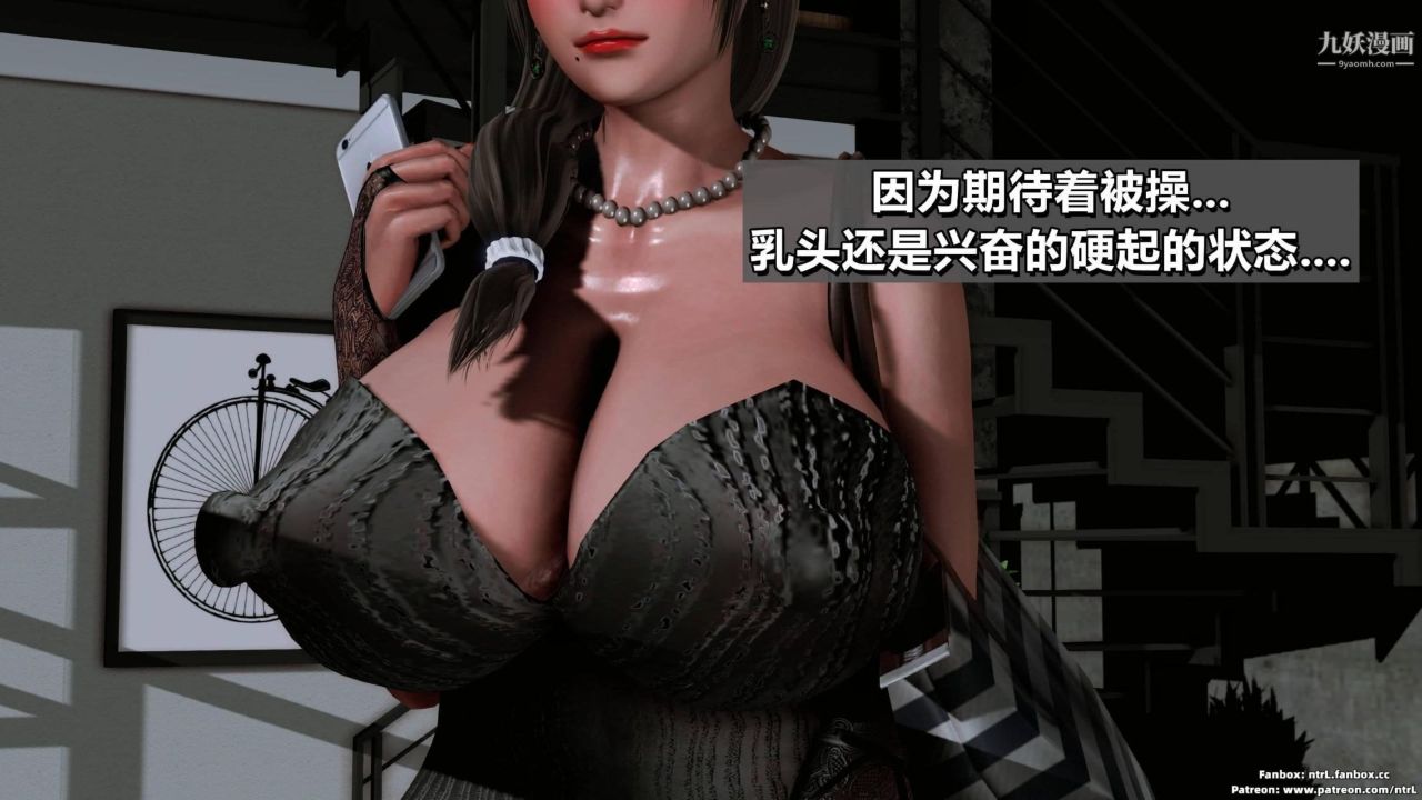 我的妻子最近不太对劲[3D]第02话【第08话】