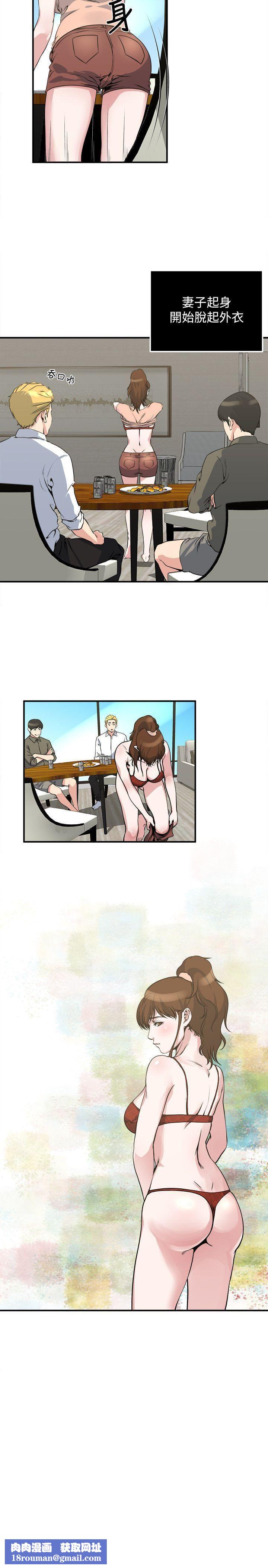 癮私第18話-你要一起洗嗎?