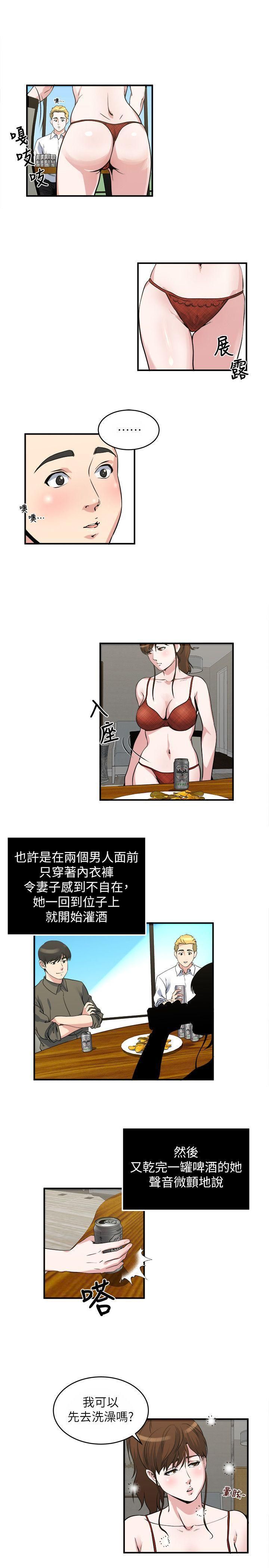 瘾私第18话-你要一起洗吗?