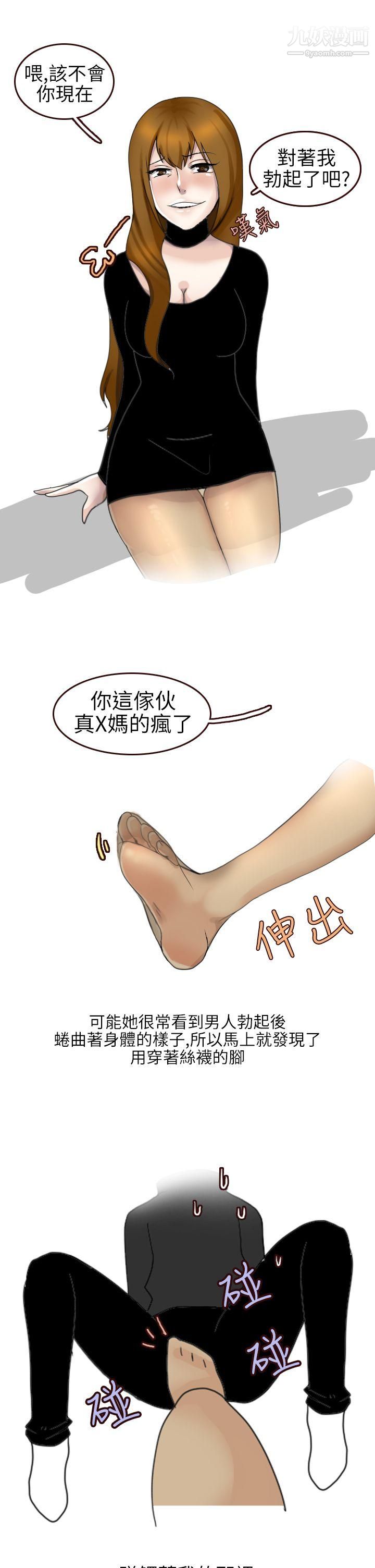 秘密Story第二季25不良少女[下]
