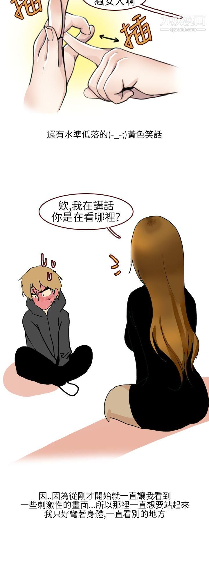 秘密Story第二季25不良少女[下]