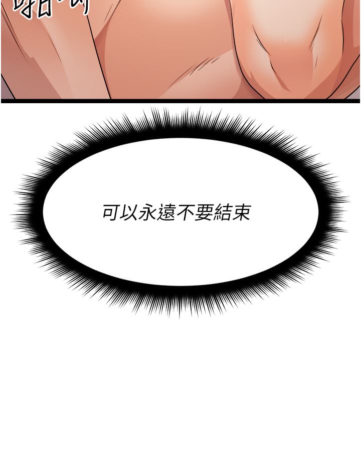 原味拍卖第38话-想一辈子和她做爱