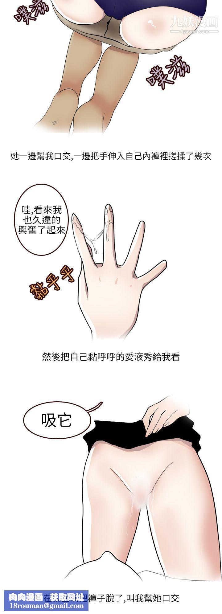 秘密Story第二季25不良少女[下]