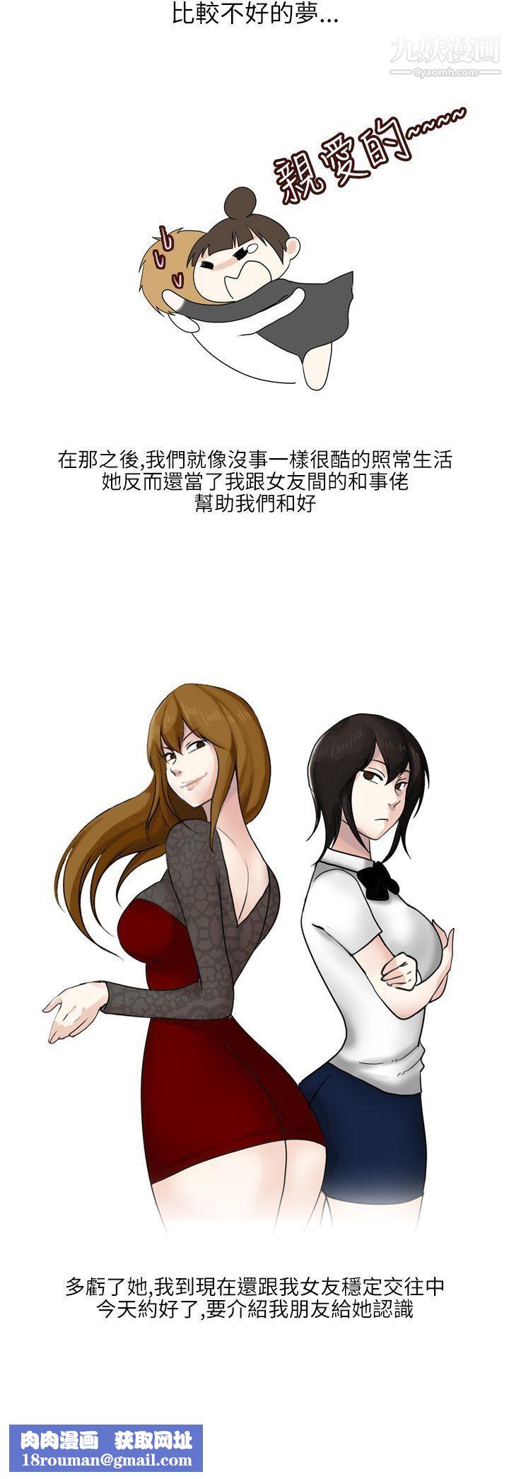 秘密Story第二季25不良少女[下]