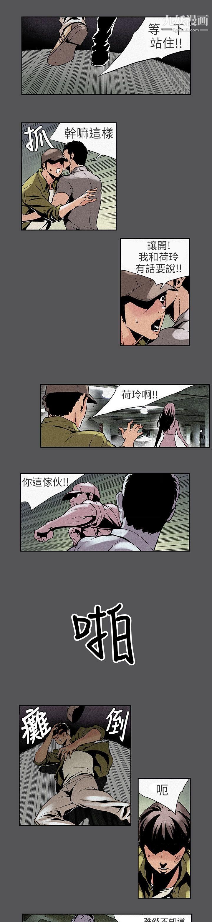 醜聞第三季第3話