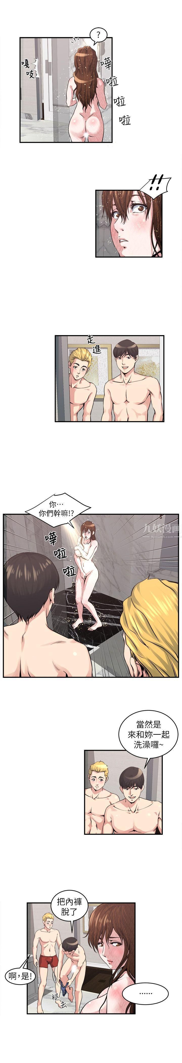 癮私第19話-妻子幫人洗澡的功力