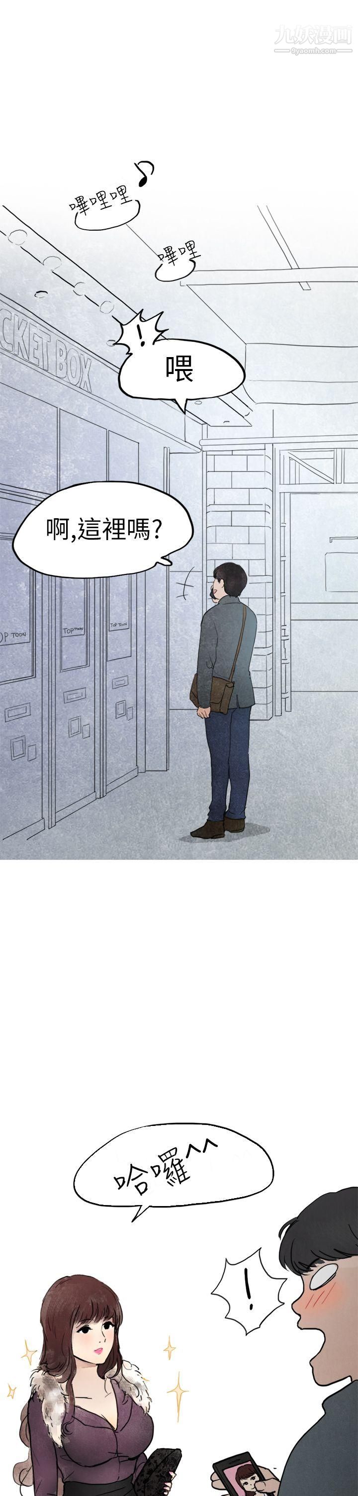 秘密Story第二季26喜歡保時捷的拜金女[上]