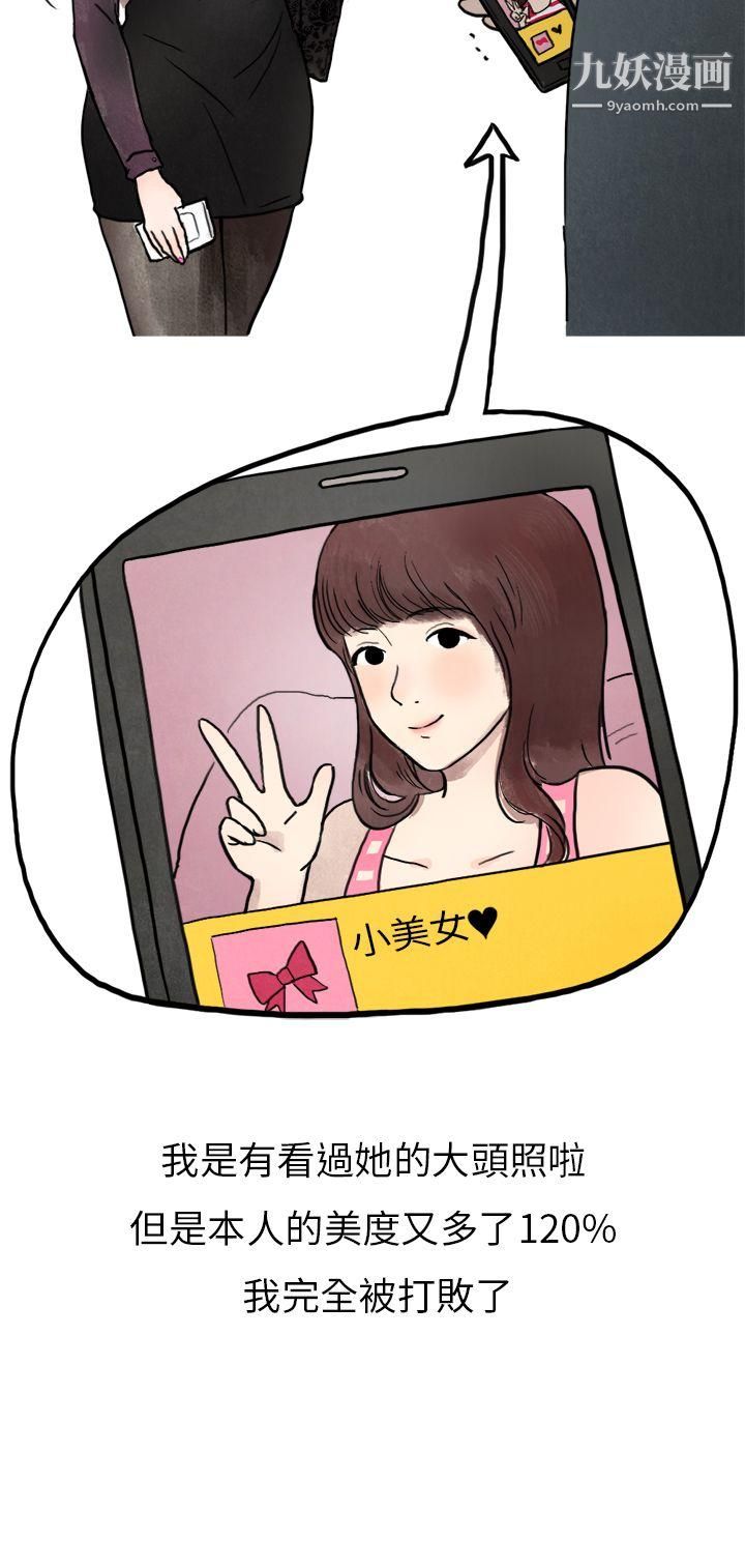 秘密Story第二季26喜歡保時捷的拜金女[上]