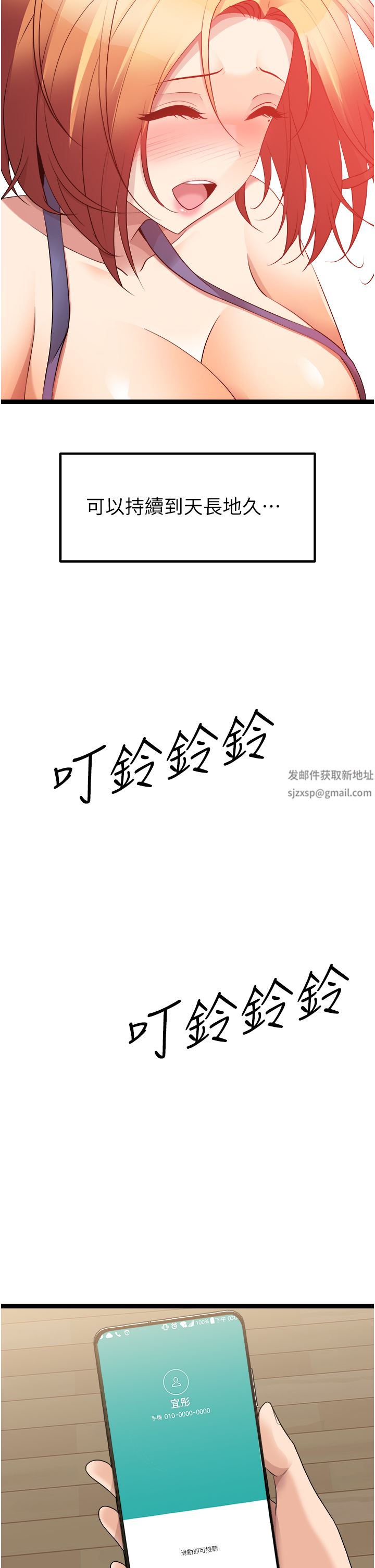 原味拍卖第38话-想一辈子和她做爱