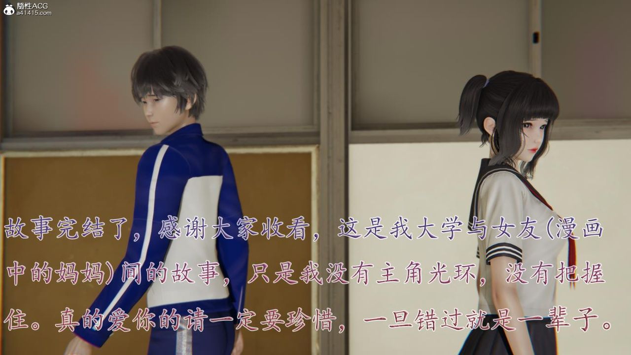 [3D]媽媽是健身教練第43話-最終話