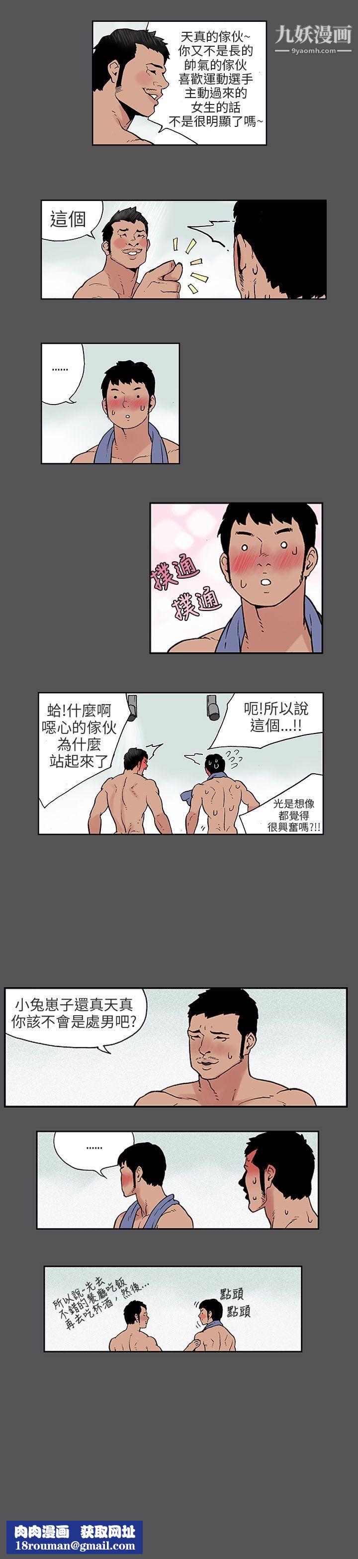 醜聞第三季第4話