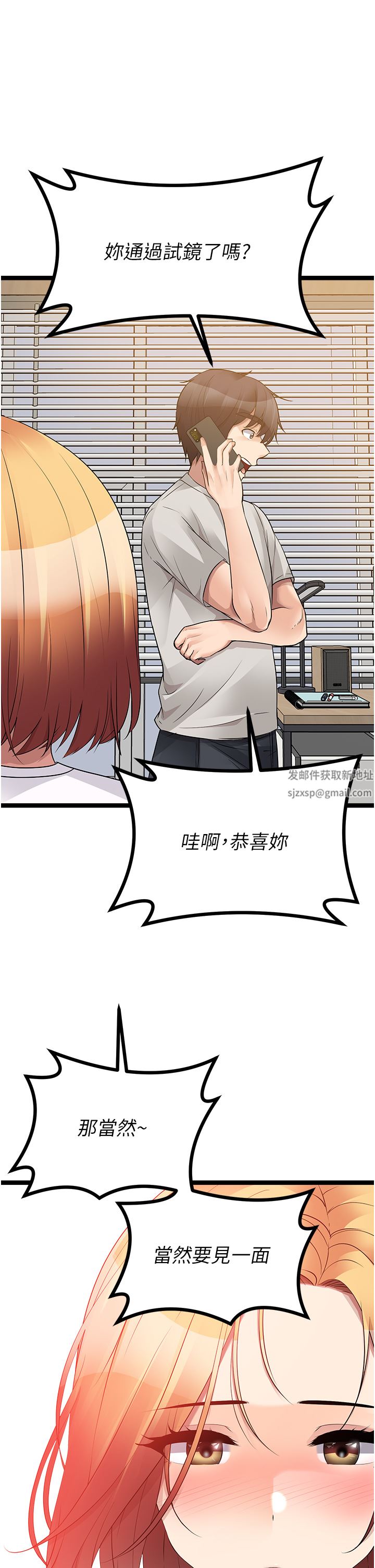 原味拍賣第38話-想一輩子和她做愛