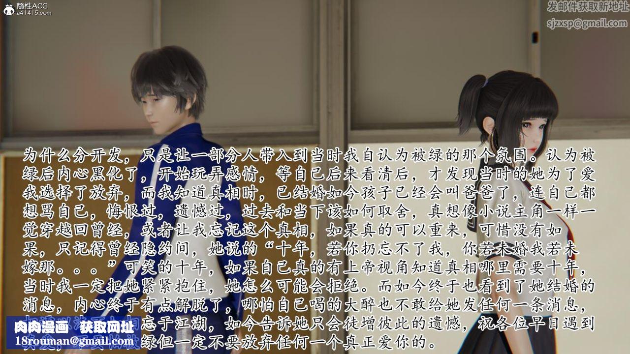 [3D]妈妈是健身教练第43话-最终话