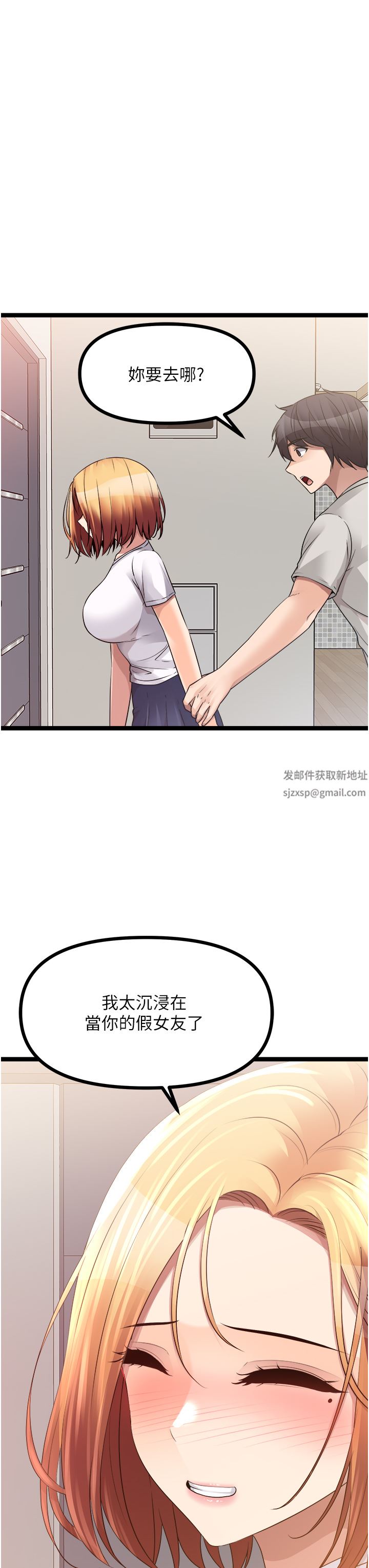 原味拍卖第38话-想一辈子和她做爱