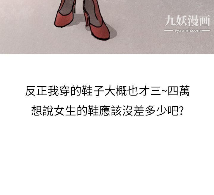 秘密Story第二季26喜欢保时捷的拜金女[上]