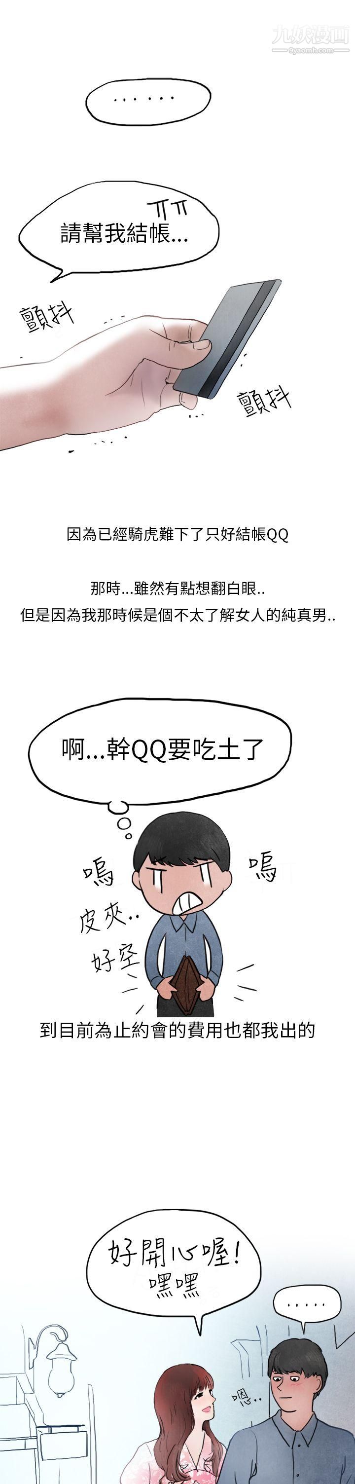 秘密Story第二季26喜歡保時捷的拜金女[上]
