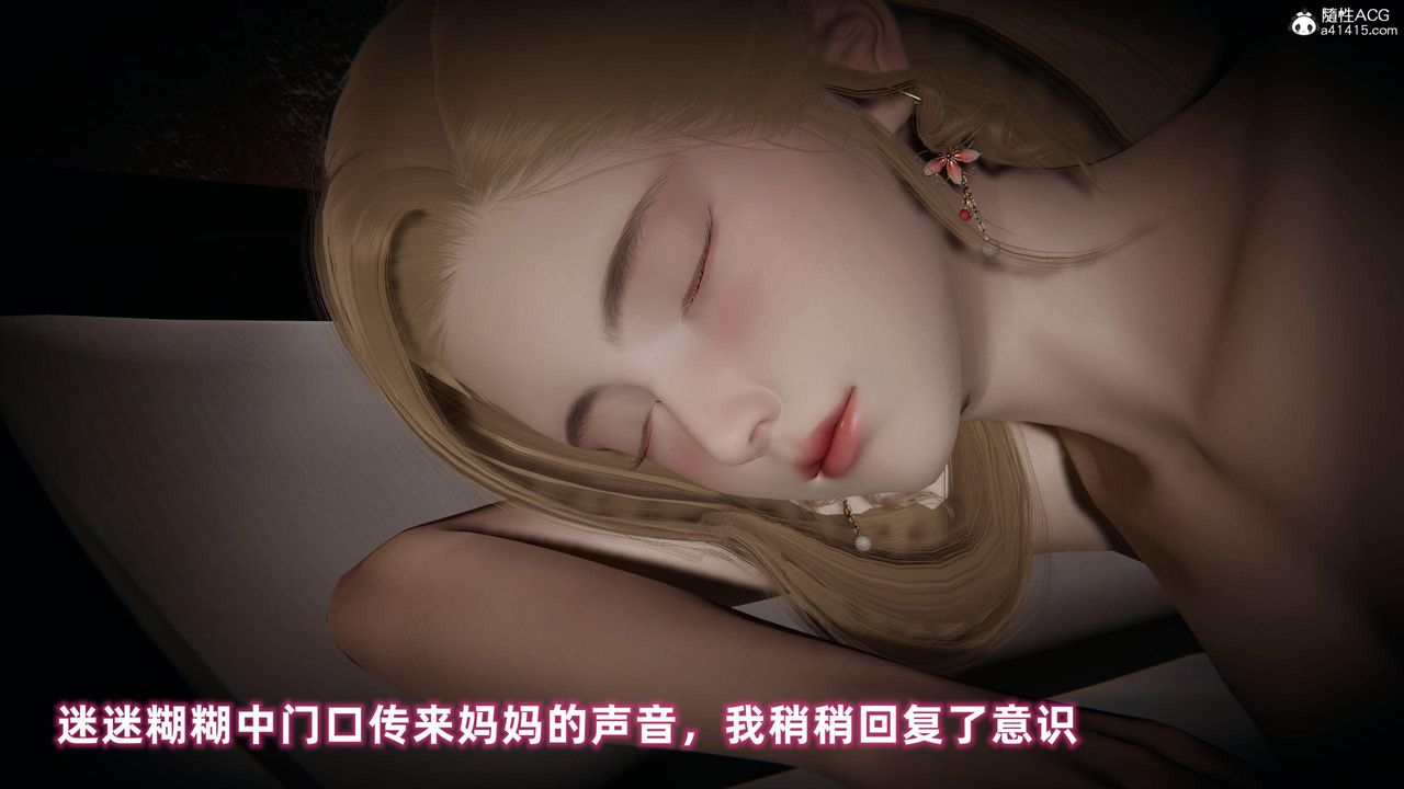 [3D]眼镜番外篇第01话