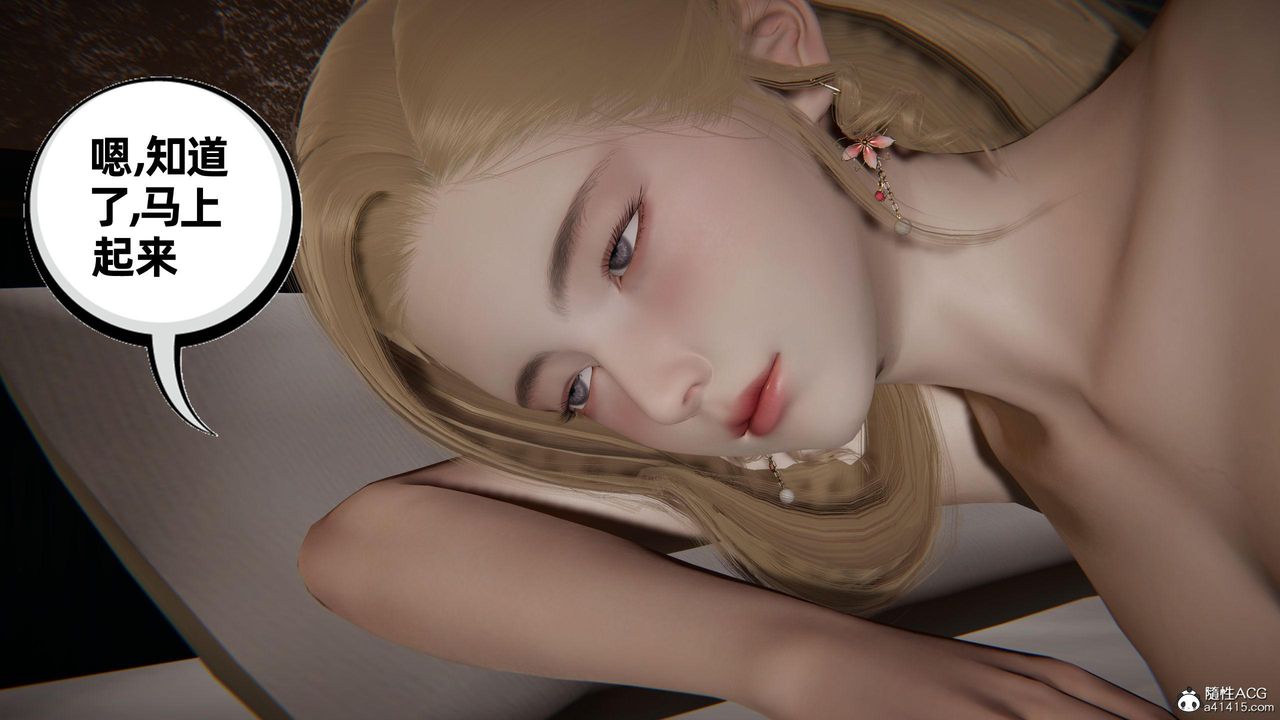 [3D]眼镜番外篇第01话