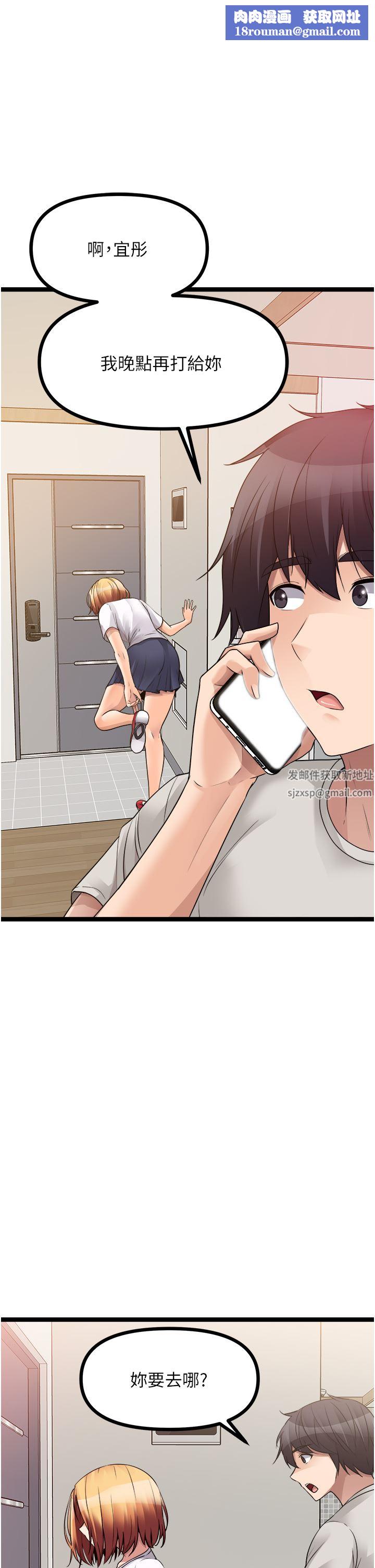 原味拍卖第39话-妳也喜欢我吗?