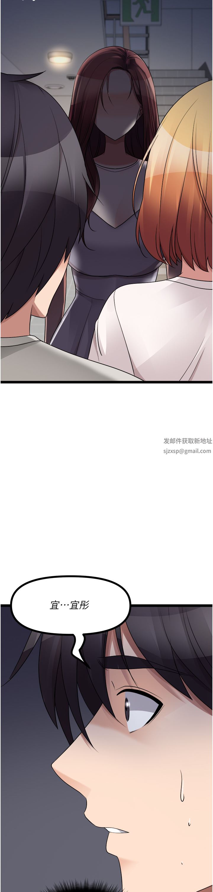 原味拍卖第39话-妳也喜欢我吗?