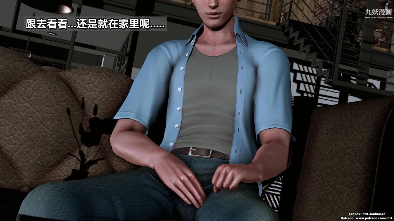 我的妻子最近不太對勁[3D]第02話【第09話】