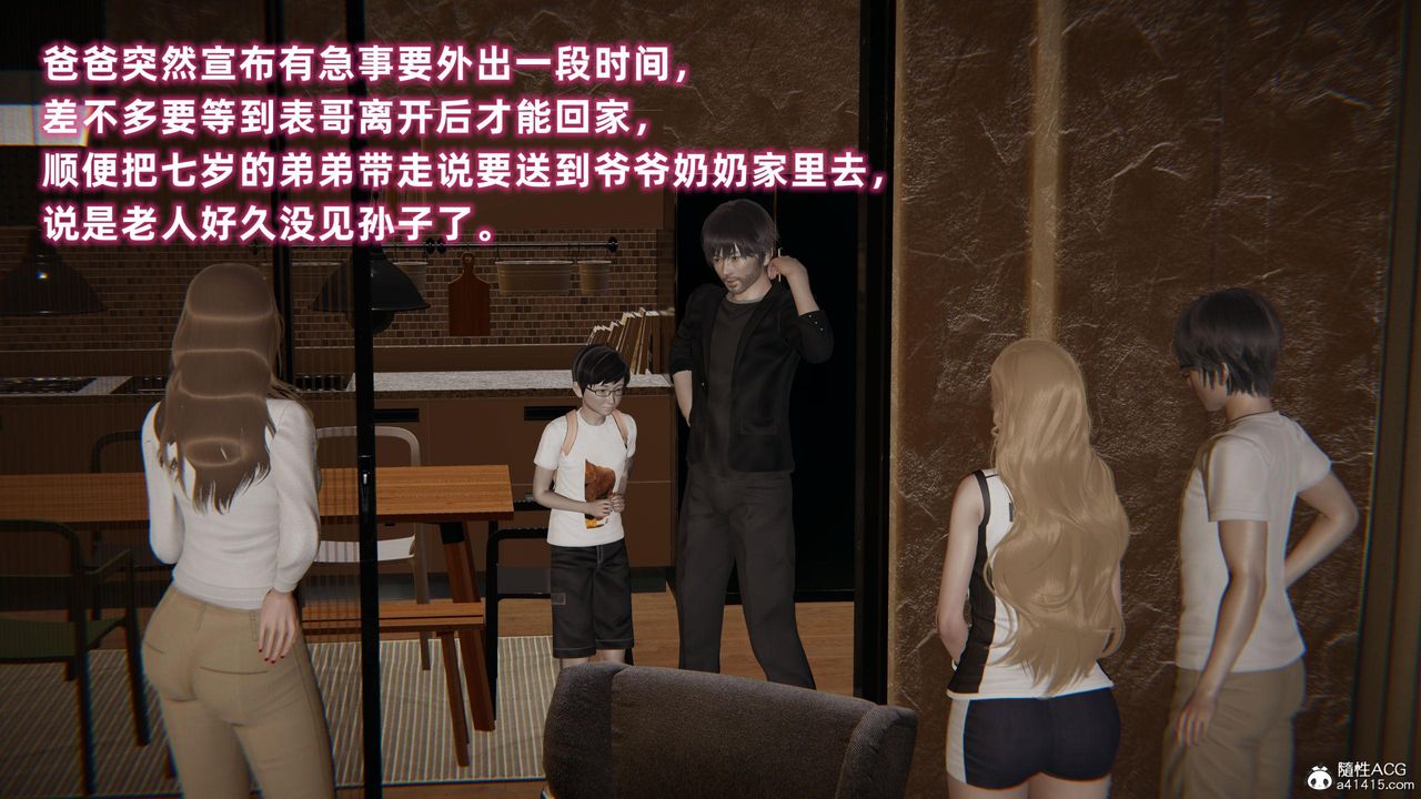 [3D]眼鏡番外篇第01話