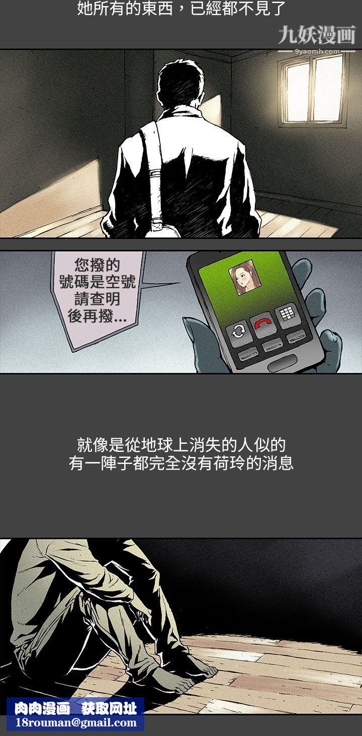 丑闻第三季第5话