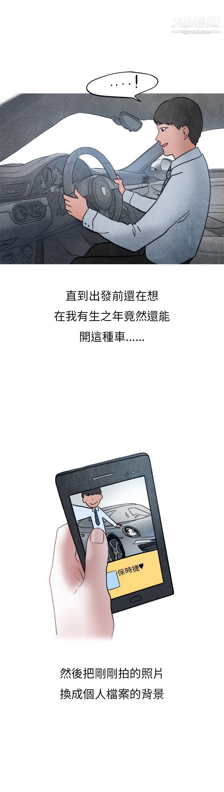 秘密Story第二季26喜欢保时捷的拜金女[上]