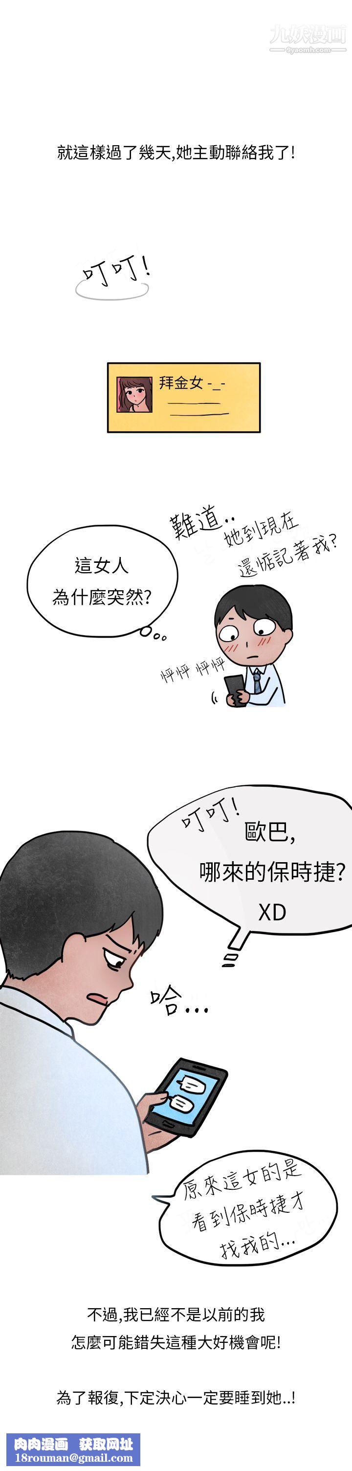 秘密Story第二季26喜欢保时捷的拜金女[上]