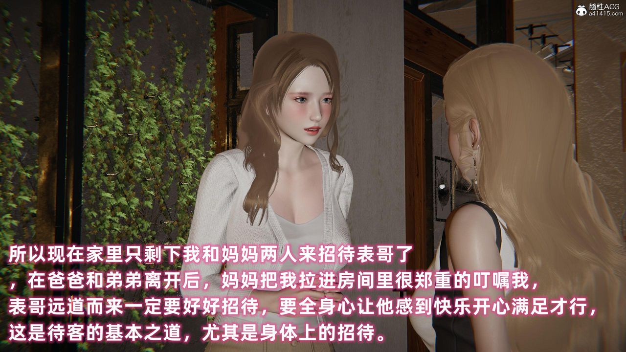 [3D]眼镜番外篇第01话