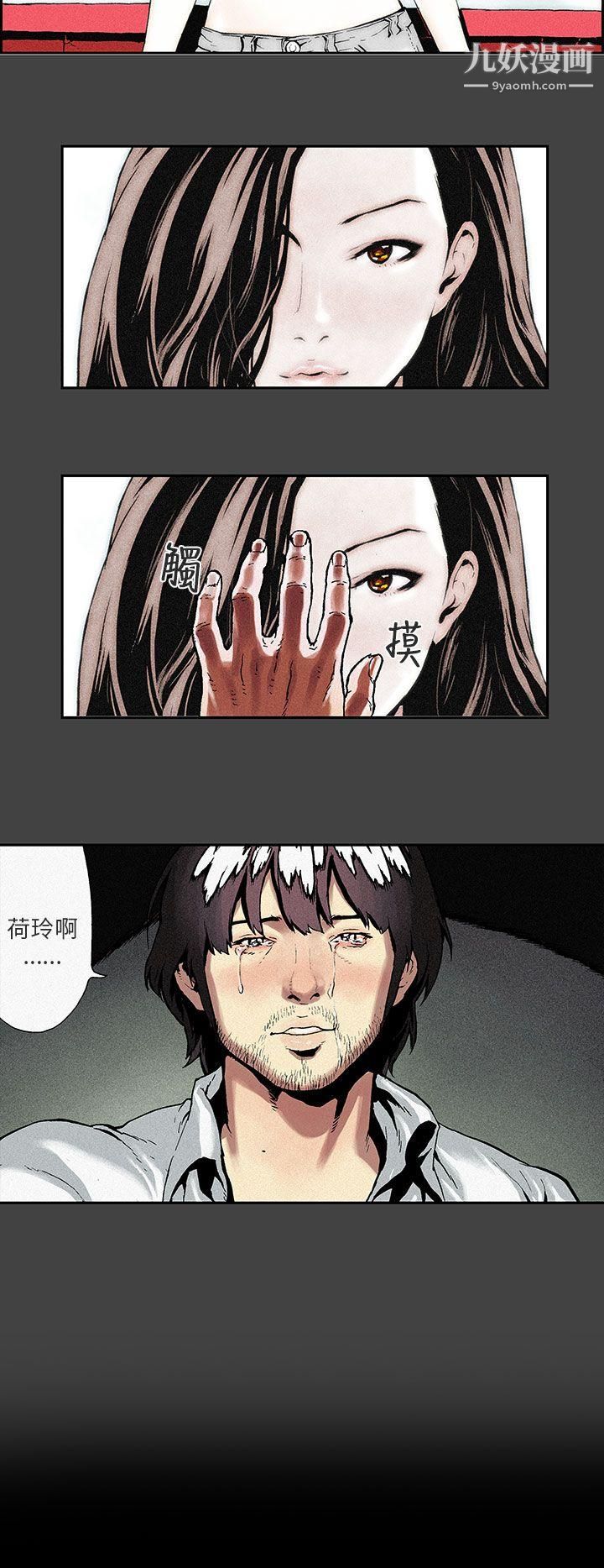 醜聞第三季第5話