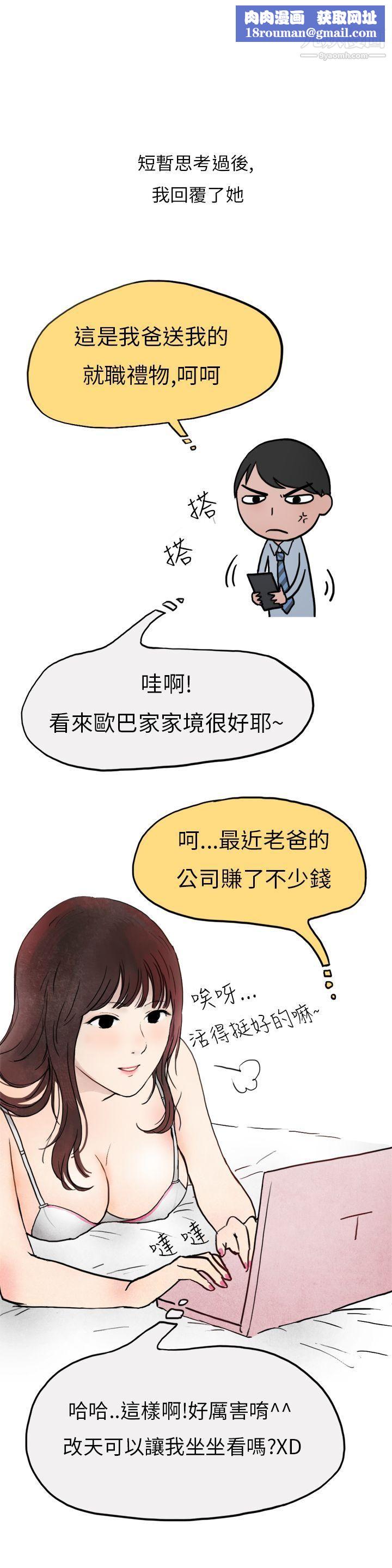 秘密Story第二季27喜欢保时捷的拜金女[中]