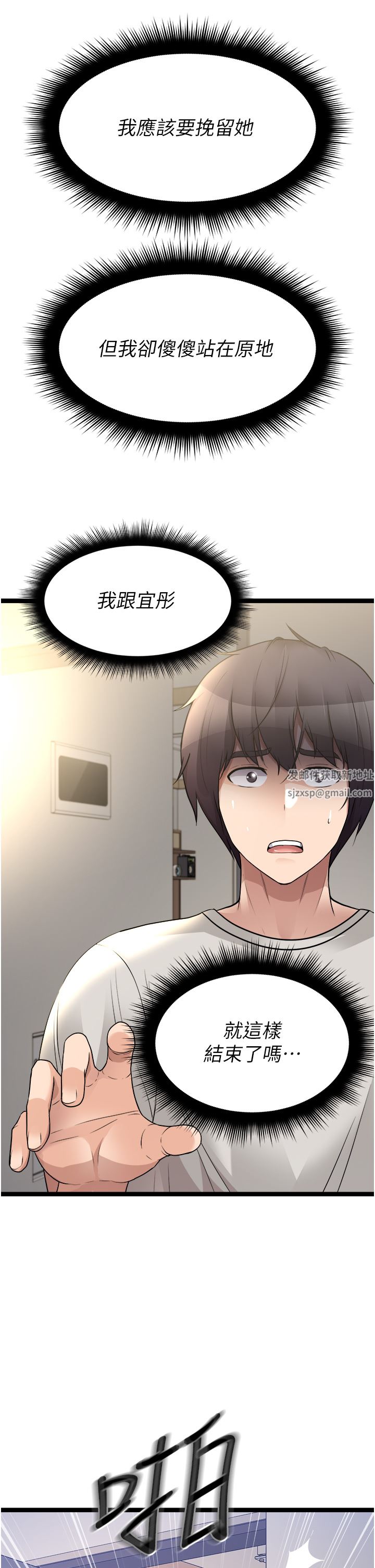 原味拍卖第39话-妳也喜欢我吗?