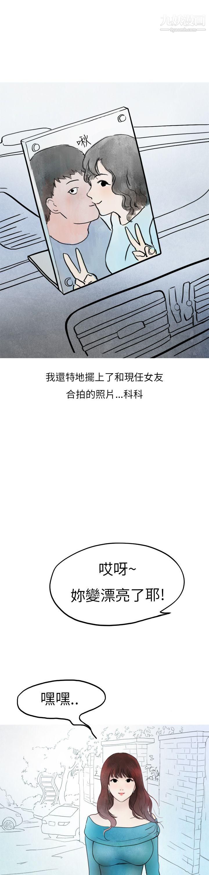 秘密Story第二季27喜欢保时捷的拜金女[中]