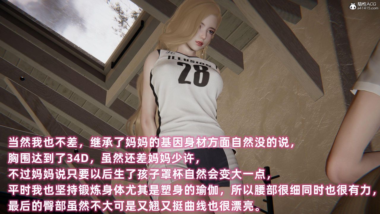 [3D]眼镜番外篇第01话