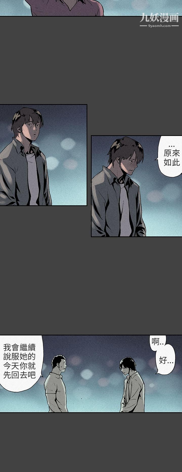 醜聞第三季第6話