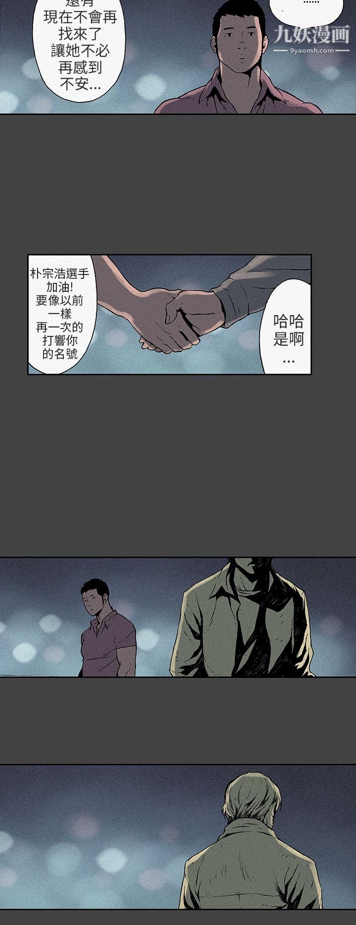 丑闻第三季第6话