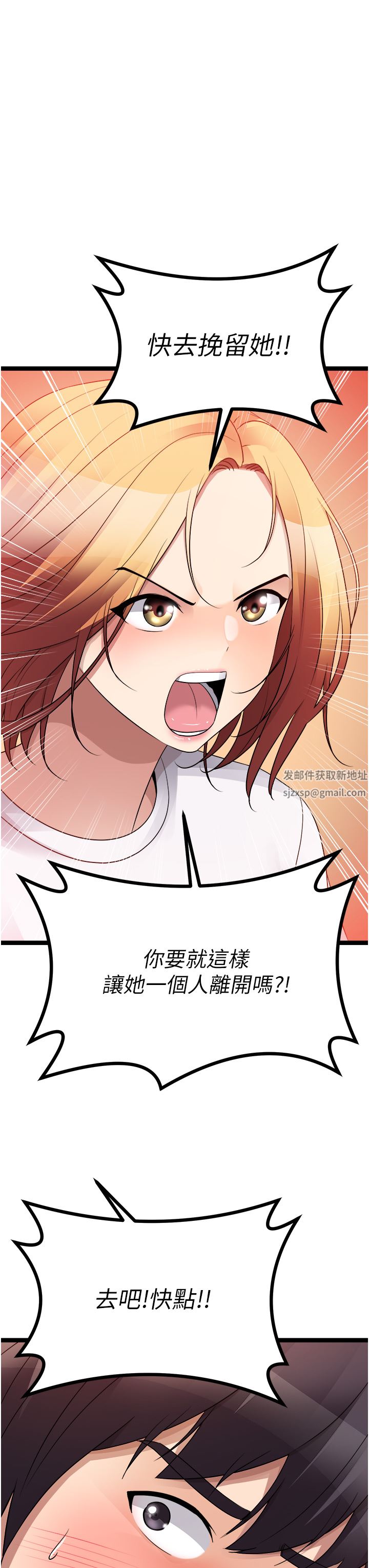 原味拍賣第39話-妳也喜歡我嗎?