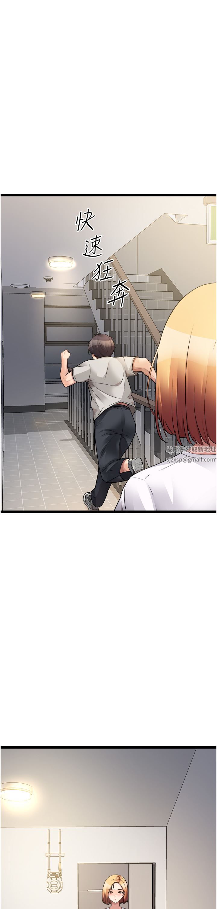 原味拍賣第39話-妳也喜歡我嗎?