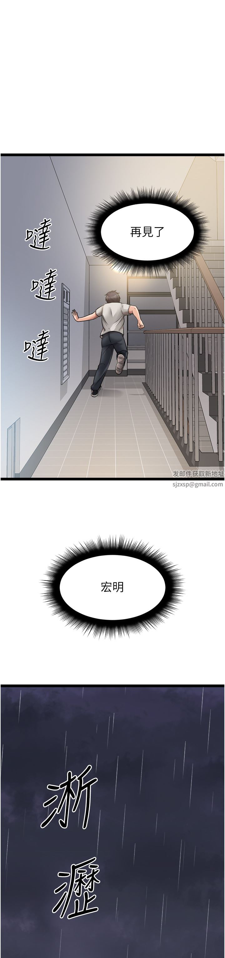 原味拍賣第39話-妳也喜歡我嗎?