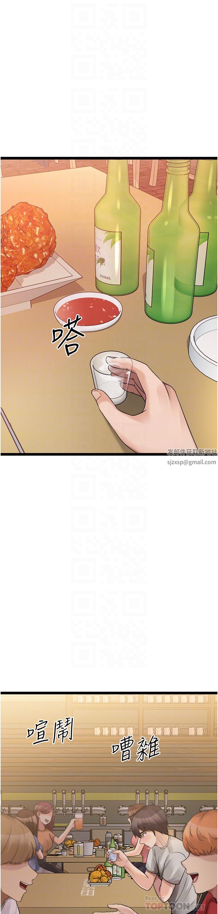 原味拍卖第39话-妳也喜欢我吗?