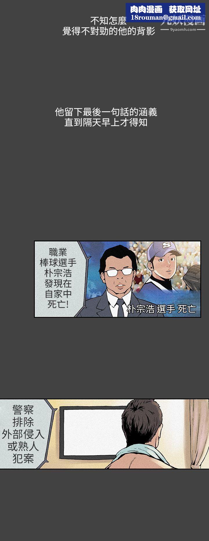 丑闻第三季第6话