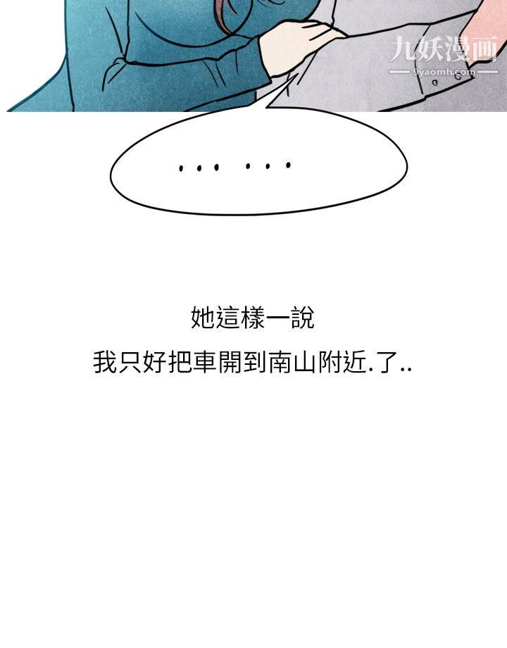 秘密Story第二季27喜欢保时捷的拜金女[中]