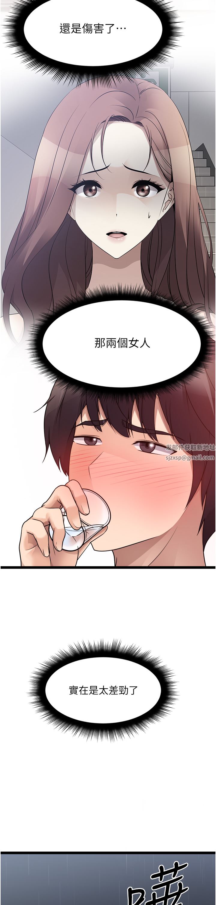 原味拍卖第39话-妳也喜欢我吗?