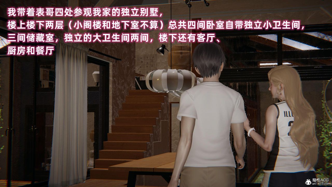 [3D]眼镜番外篇第01话