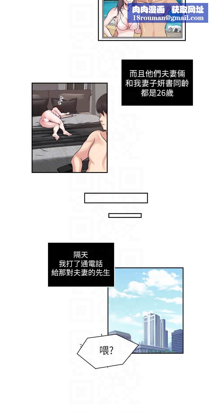 癮私第22話-非比尋常的雙重約會