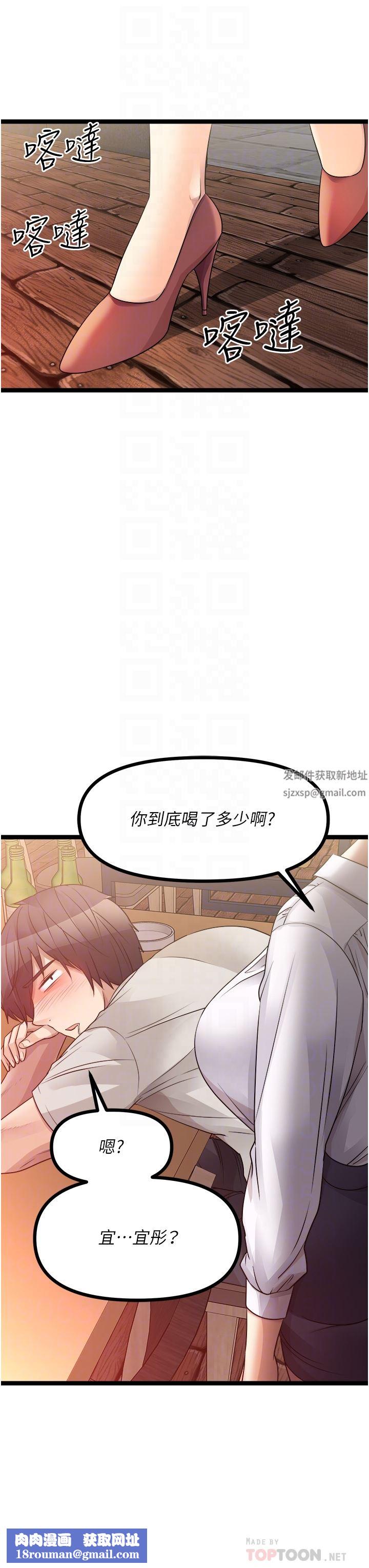 原味拍賣第39話-妳也喜歡我嗎?