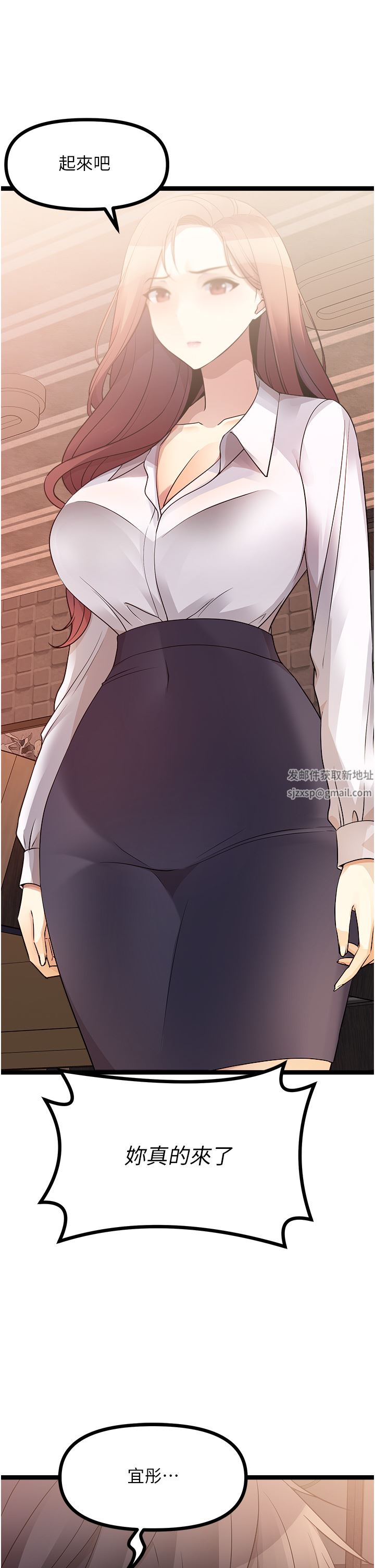 原味拍卖第39话-妳也喜欢我吗?