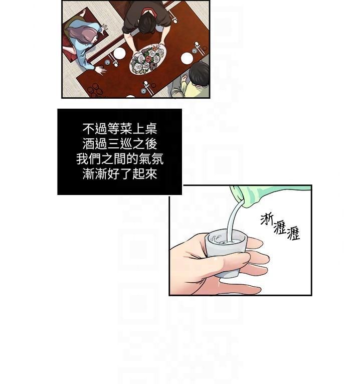 癮私第22話-非比尋常的雙重約會